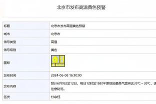 纳斯：今天恩比德在防守端很积极 他让对手投丢很多球