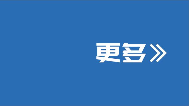 赫内斯：官宣穆勒续约只是时间问题，他留队符合俱乐部利益