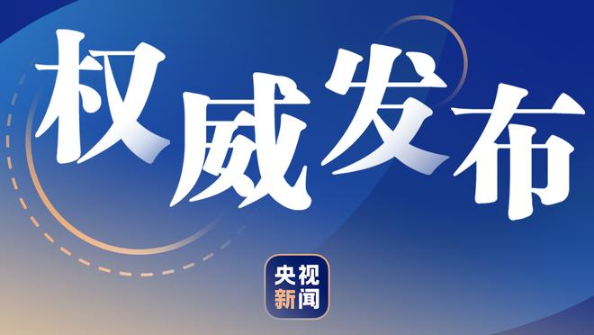 效力了16年终于打入一球是一种什么体验？