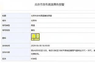 大马丁：去年和目前这个赛季都很棒，此前我很久没有享受足球了